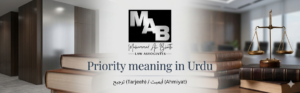 priority meaning in urdu